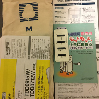 【取引者決定しました】◇◆美品◆◇デロンギオイルヒーターTDD0915W