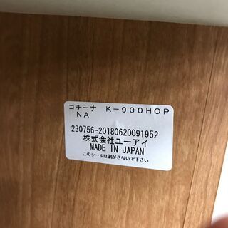 家具ならトレファク吉川店！！ B-COMPANY コチーナ K-900H0P カップボード