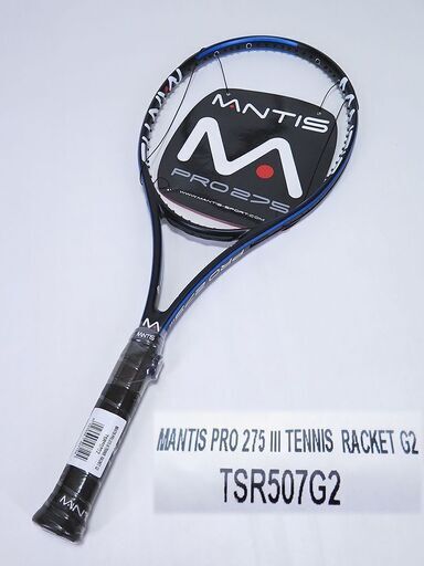 硬式ラケット　マンティス テニスラケット MANTIS PRO 275 III／マンティス プロ 275 スリー（MNT-275-3）