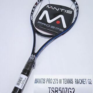 硬式ラケット マンティス テニスラケット MANTIS PRO 275 III