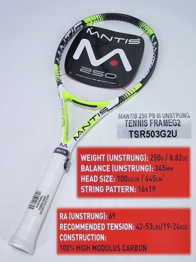 硬式ラケット　マンティス テニスラケット MANTIS 250 CS III／マンティス 250 CS スリー　G2