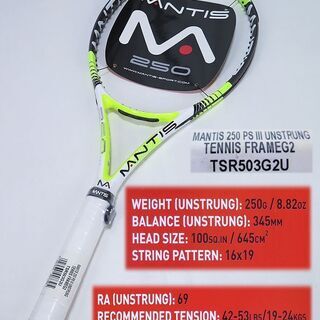 硬式ラケット　マンティス テニスラケット MANTIS 250 ...