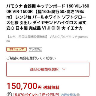キッチンボード　キッチン棚　パモウナ　ニトリ　IKEA イケア