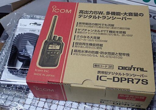 札幌 icom 携帯型デジタルトランシーバー 無線機 IC-DPR7S マイク HM-186SJ 未使用新品