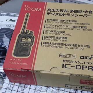 札幌 icom 携帯型デジタルトランシーバー 無線機 IC-DP...