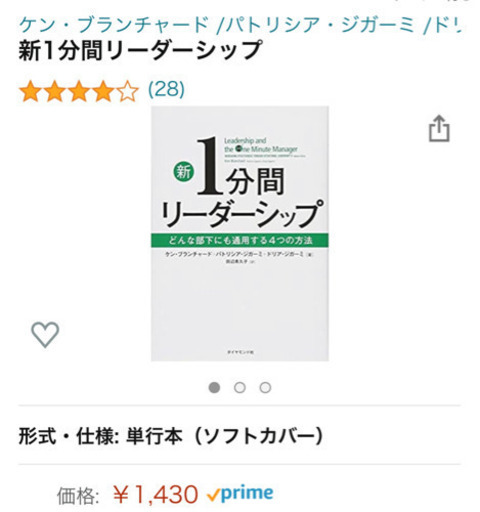 2冊セット新品☆1分間マネージャー リーダーシップ zonaamarela.com.br