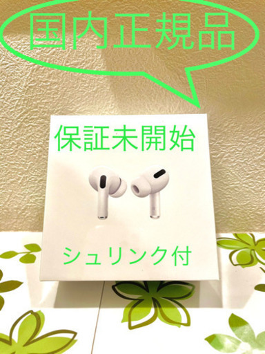 【複数台割引】airpods pro【6台用意有ります】【無料配送条件付き有】