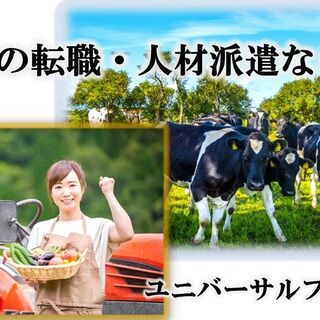 【社員寮完備】日本一美しい村で牛さんを育むお仕事♪ (502555190) - 利根郡
