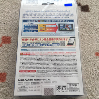 未開封新品】TOYOTA ディスプレイオーディオに外部入力を追加できる！