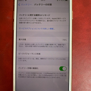 【美品・フルセット】iPhone8 Gold 256GB SIMフリー