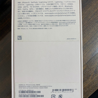 【美品・フルセット】iPhone8 Gold 256GB SIMフリー - 売ります・あげます