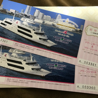 【即決】横浜観光船マリーンルージュ＆マリーンシャトル乗船券2枚で...