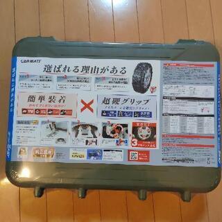 【新品】カーメイト　非金属タイヤチェーン　QE6 175/65R15