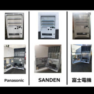 ⭐️使わなくなった自動販売機下さい！