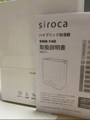 siroca 加湿器
