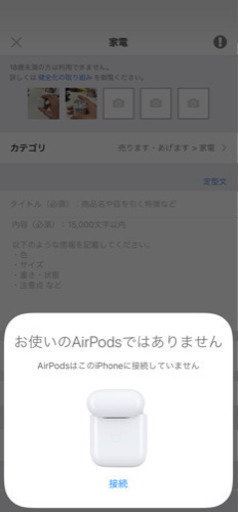 その他 AirPods