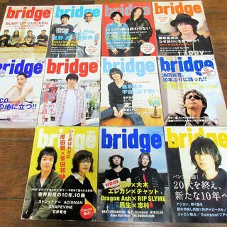 ☆ Bridge ブリッジ お得なバックナンバー11冊セット◆本...