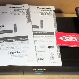 ☆パナソニック Panasonic DMR-BW890 DIGA...