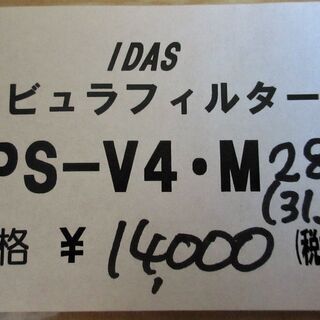 ☆アイダス IDAS LPS-V4 M28.6(31.7) ネビュラフィルター◆最強光害カット