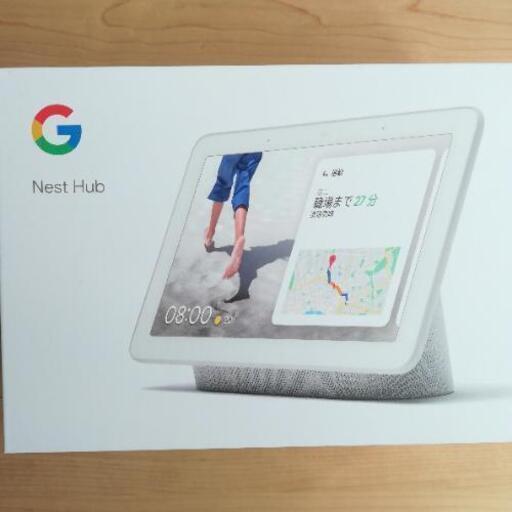 Google　Nest Hub チョーク