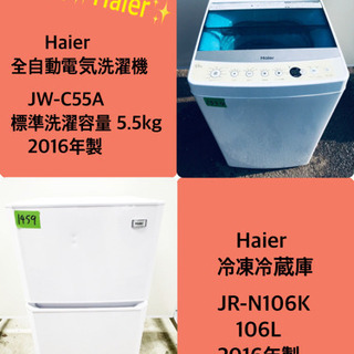 !!高年式!!洗濯機/冷蔵庫★大特価★の画像