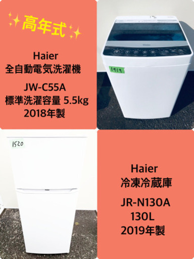 ★高年式セット★洗濯機/冷蔵庫♪ 新生活家電！
