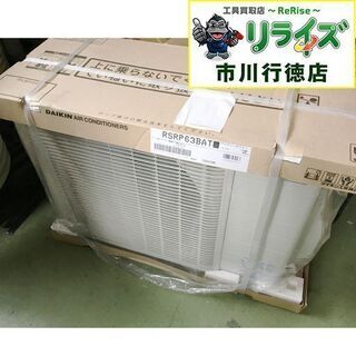 ダイキン/ＤＡＩＫＩＮ RSRP63BAT FIVESTAR 室...