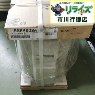 ダイキン/DAIKIN RSRP63BAT FIVESTAR 室外機 三相200V