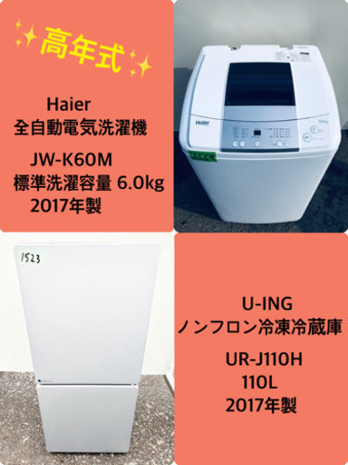 ！！高年式！！家電セット★冷蔵庫/洗濯機✨✨