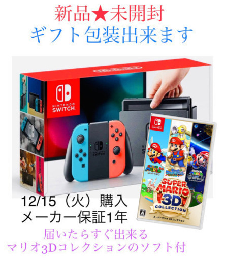 新品・未開封】【メーカー保証有】Switch本体＋ソフト『マリオ3D ...