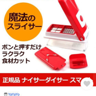 受付終了　ナイサーダイサースマート　新品　スライサー　交渉成立