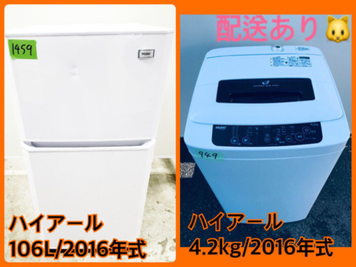 ★高年式セット★冷蔵庫/洗濯機 ✨✨二点セット！