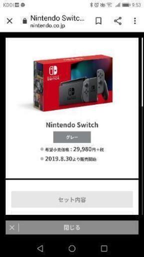 任天堂スイッチ　新品