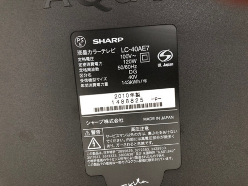中古品　TV