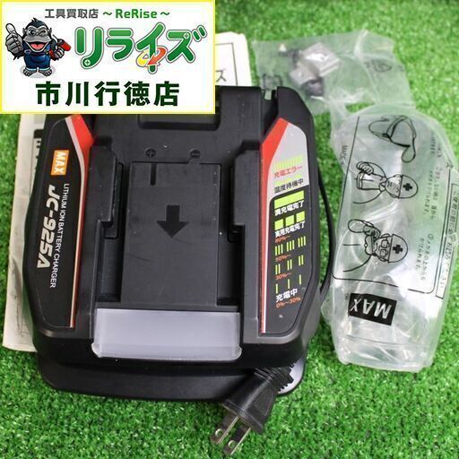 マックス MAX TJ-35P2-BC/15A 充電式ピンネイラ【リライズ市川行徳店