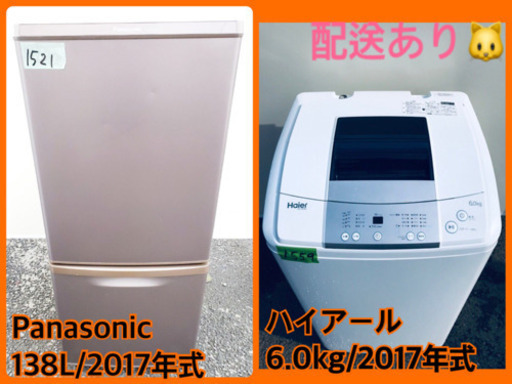 ♪高年式セット♪冷蔵庫/洗濯機✨新生活応援セール！