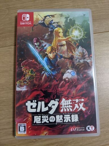 ゼルダ無双 厄災の黙示録 -Switch
