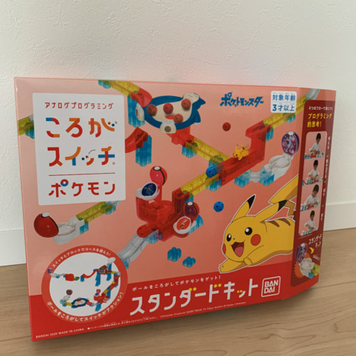 ころがスイッチ ポケモン スタンダードキット Nijimama 札幌のおもちゃ 知育玩具 の中古あげます 譲ります ジモティーで不用品の処分 ころがスイッチ ポケモン スタンダードキット Nijimama 札幌のおもちゃ 知育玩具 の中古あげます 譲ります ジモティーで不用品の処分