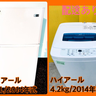 本日限定♪♪新生活応援セール⭐️洗濯機/冷蔵庫！！