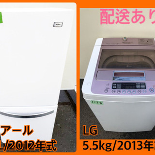 激安日本一♪♪販売台数1,000台突破記念☆洗濯機/冷蔵庫✨