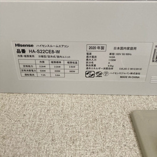 2020年製　Hisense ハイセンスルームエアコン