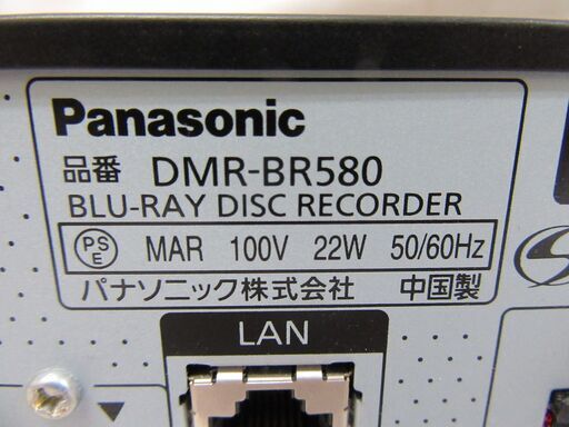 Panasonic/パナソニック HDD搭載ハイビジョンブルーレイディスクレコーダー DMR-BR580 2010年製 500GB 中古品 PayPay支払いOK！