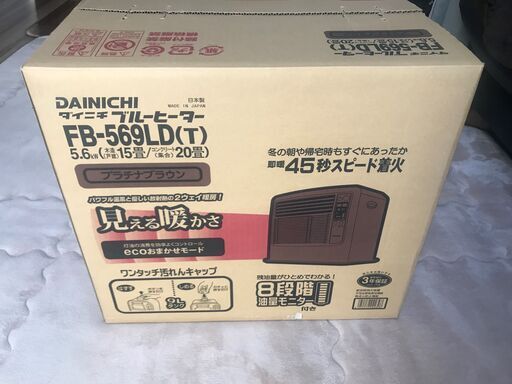 ダイニチ　ブルーヒーター