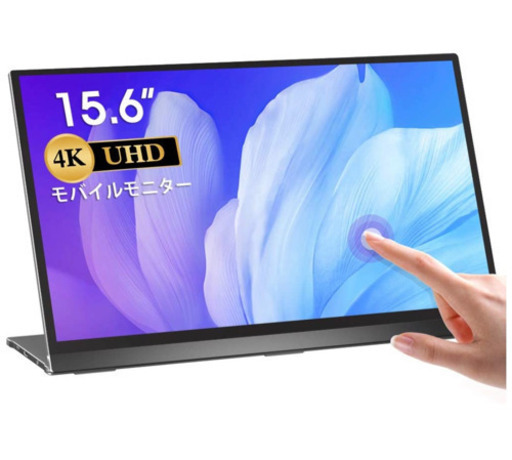 新品未使用　MISEDI 4K 15.6インチ モバイルモニター タッチパネル