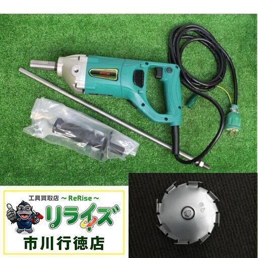 RYOBI（リョービ） PM-1011 攪拌機 パワーミキサー【リライズ市川行徳店】【店頭取引限定】【未使用】2400020027861