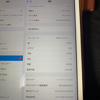 値下げ！！ iPad mini4 64g 判定○ 美品 おまけケース付き