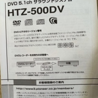 DVD  5.1chスピーカー