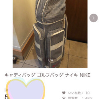 販売済み　値下げ中　NIKE キャディバック