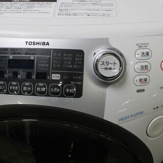 R2480) TOSHIBA 中古 東芝 ドラム式洗濯乾燥機 TW-Z360L 洗濯容量9kg