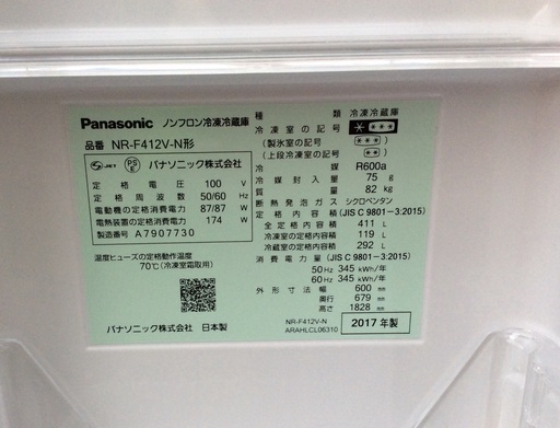 RKGRE-522】特価！Panasonic/411L トップユニット冷蔵庫/NR-F412-N